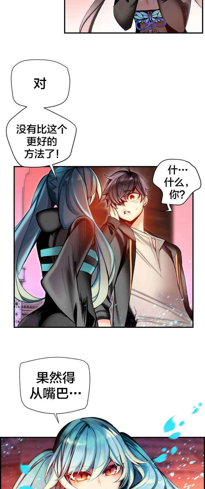 精灵之子漫画,第85章：忍痛割爱1图
