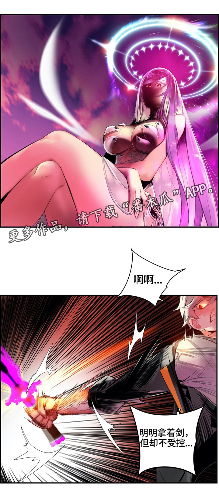 精灵之子漫画,第109章：真正的主人4图