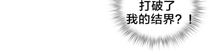 精灵之子漫画,第51章：加了封印4图