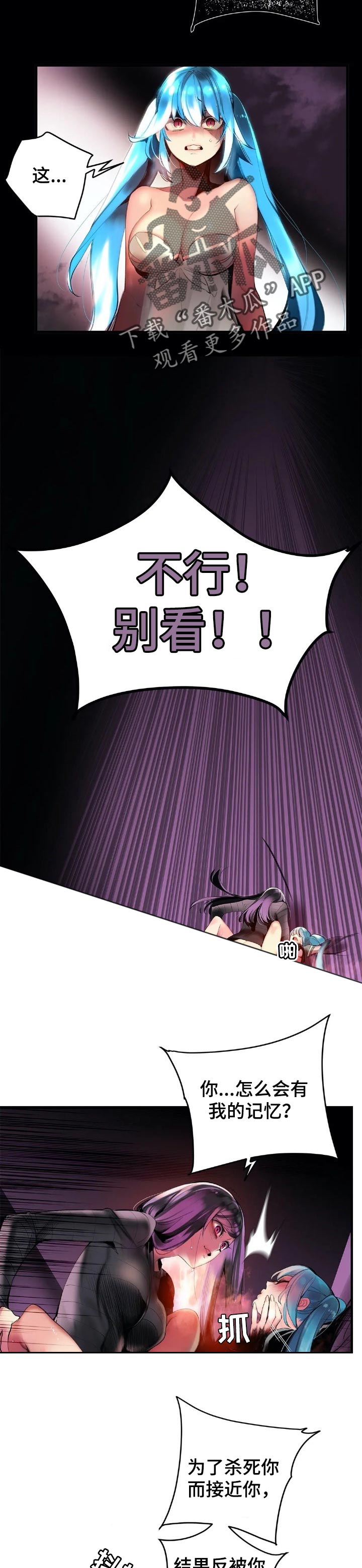 精灵之子漫画,第127章：反而被吞噬4图