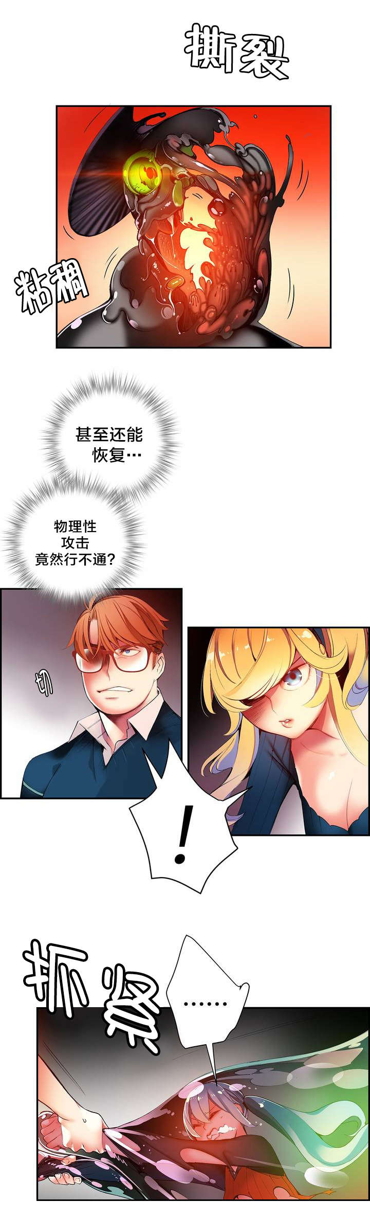 精灵之子漫画,第44章：招式尽出2图