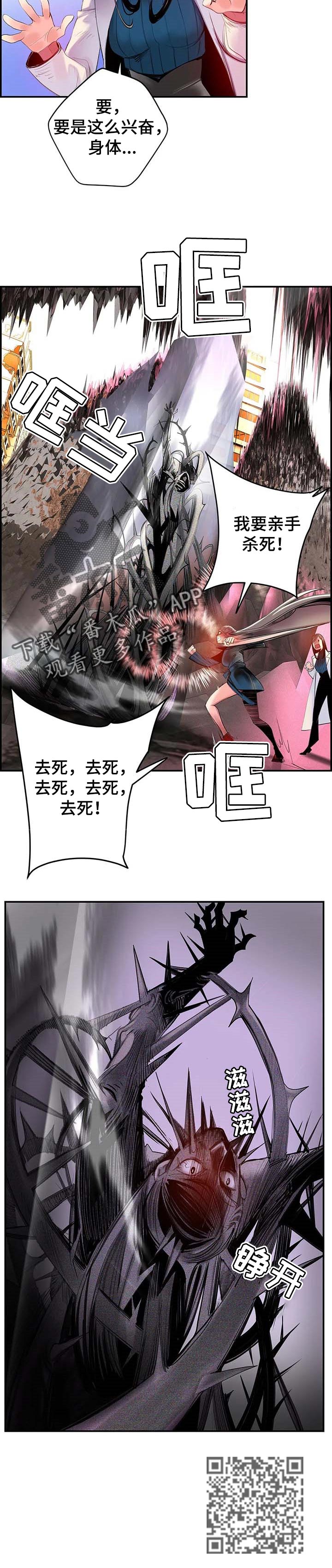 精灵之子漫画,第122章：不能就这么结束1图