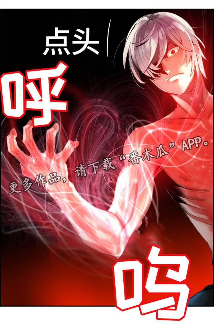 精灵之子漫画,第114章：我一定会救你1图