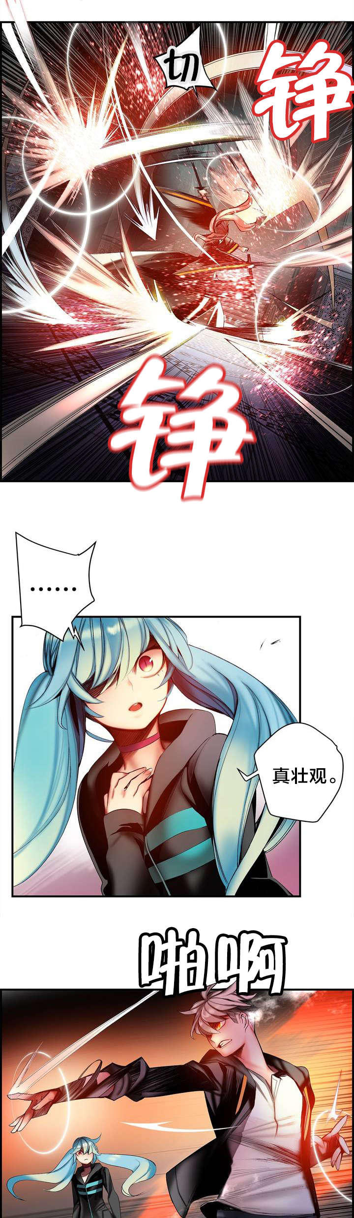 精灵之子漫画,第88章：认可1图