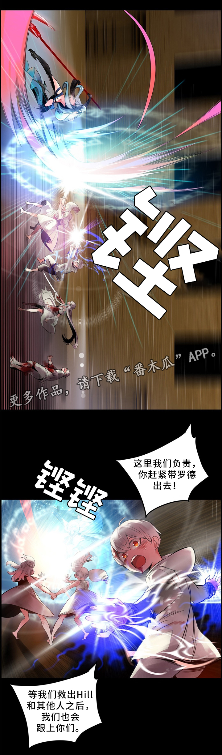 精灵之子漫画,第99章：接受我吧4图
