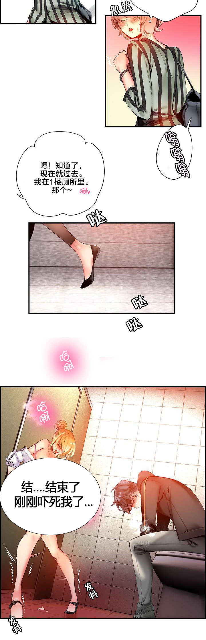 精灵之子漫画,第72章：辛秘（上）1图