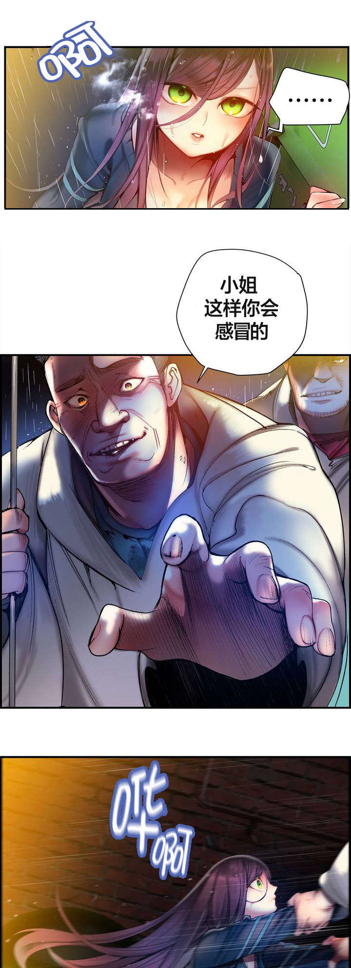 精灵之子漫画,第76章：强大的力量4图