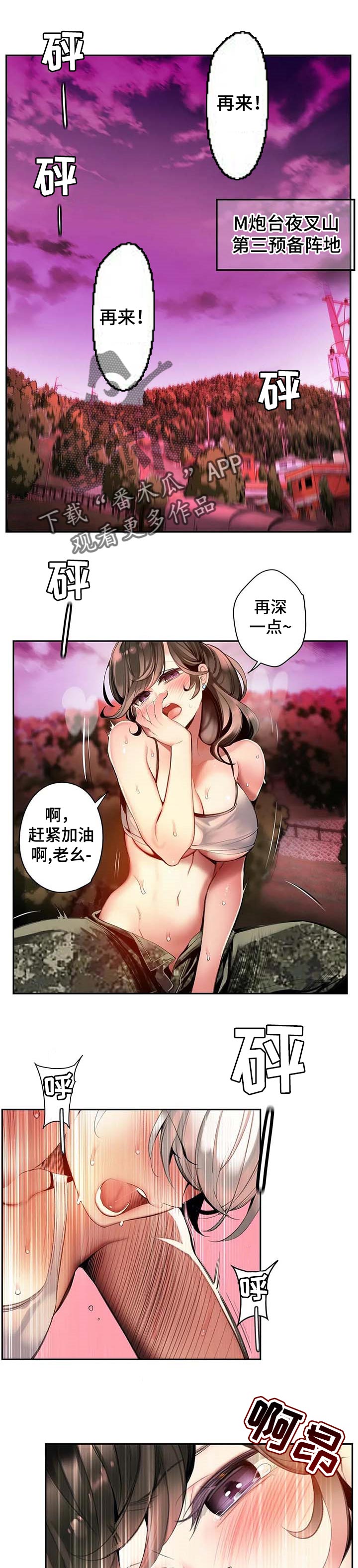 精灵之子漫画,第135章：灵魂出窍1图