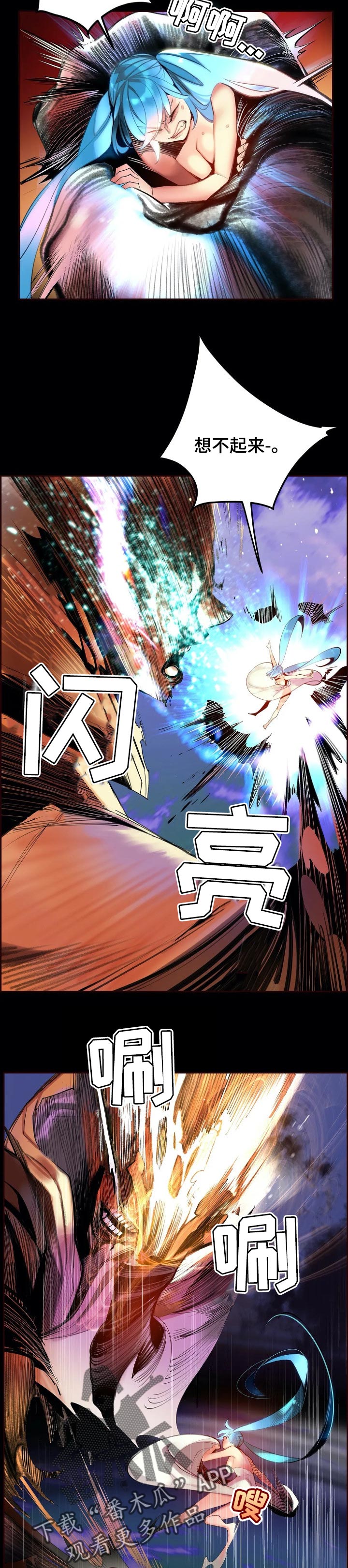 精灵之子漫画,第128章：莉莉的声音5图