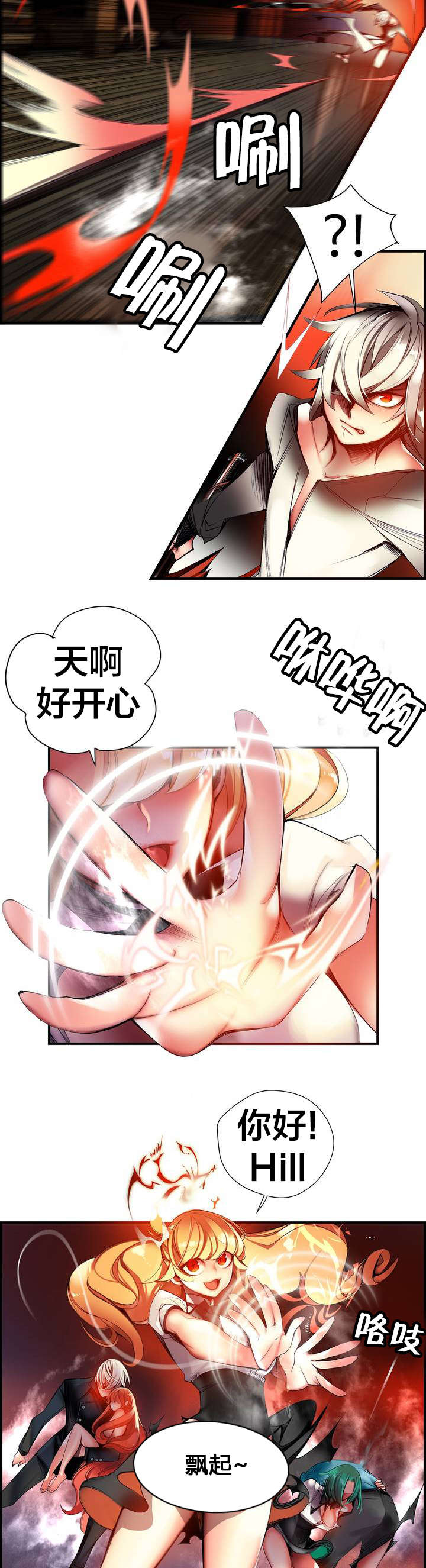 精灵之子漫画,第62章：入侵4图