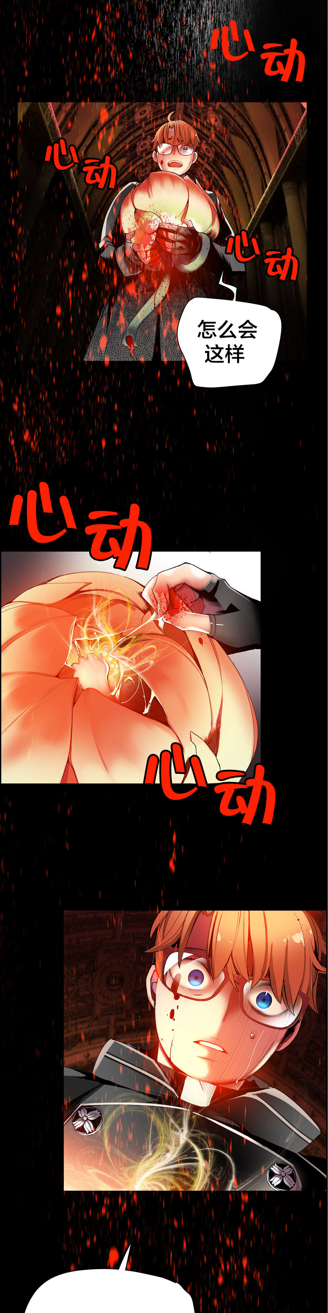 精灵之子漫画,第32章：莲花果里的小孩1图