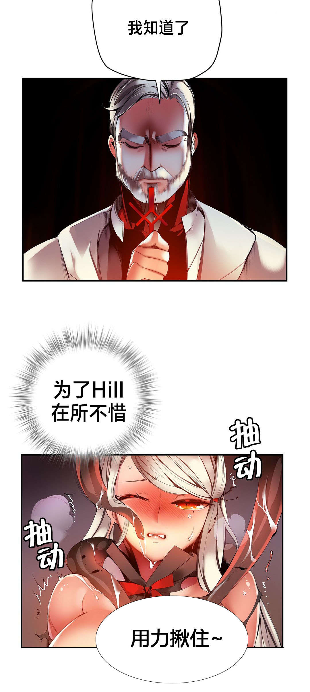 精灵之子漫画,第33章：请赐予吾等力量4图