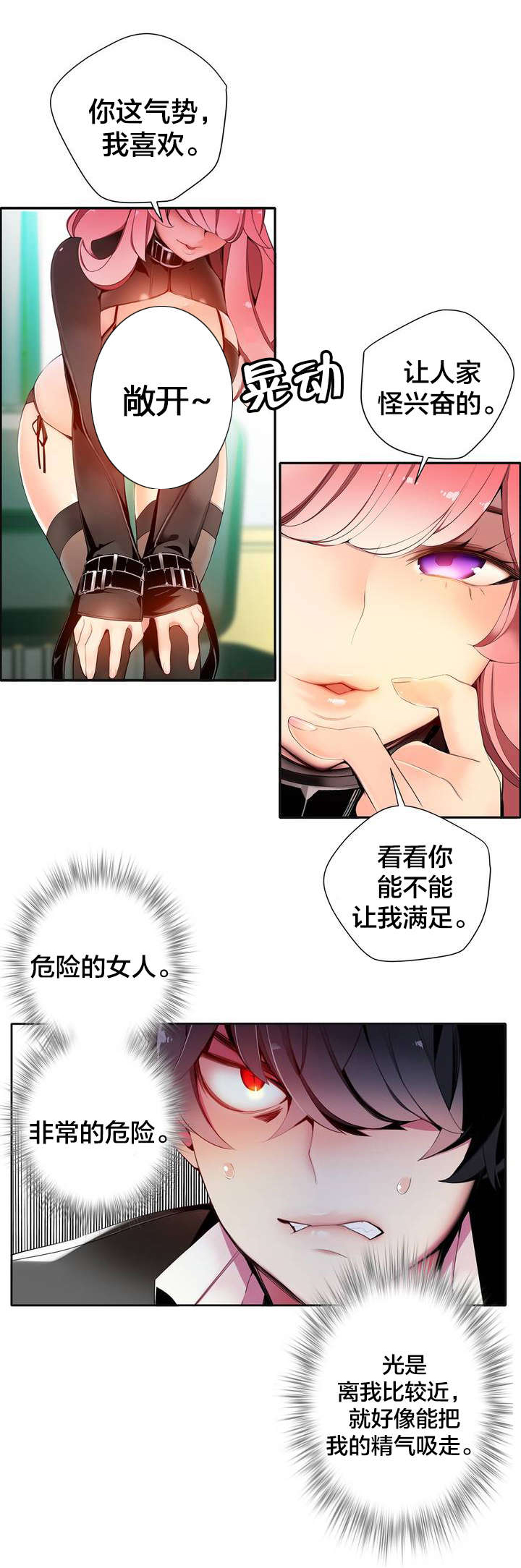 精灵之子漫画,第16章：准备好了吗5图