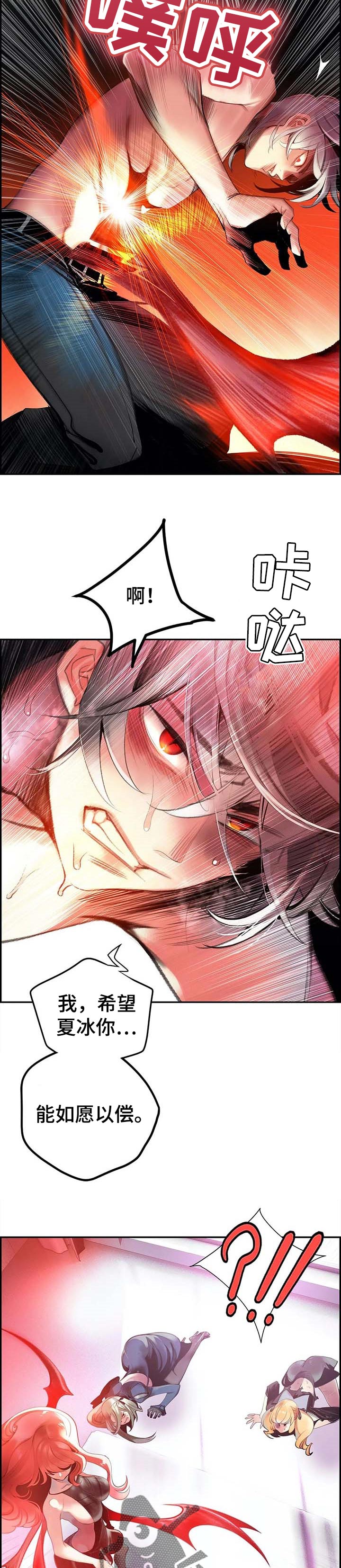 精灵之子漫画,第118章：复仇4图