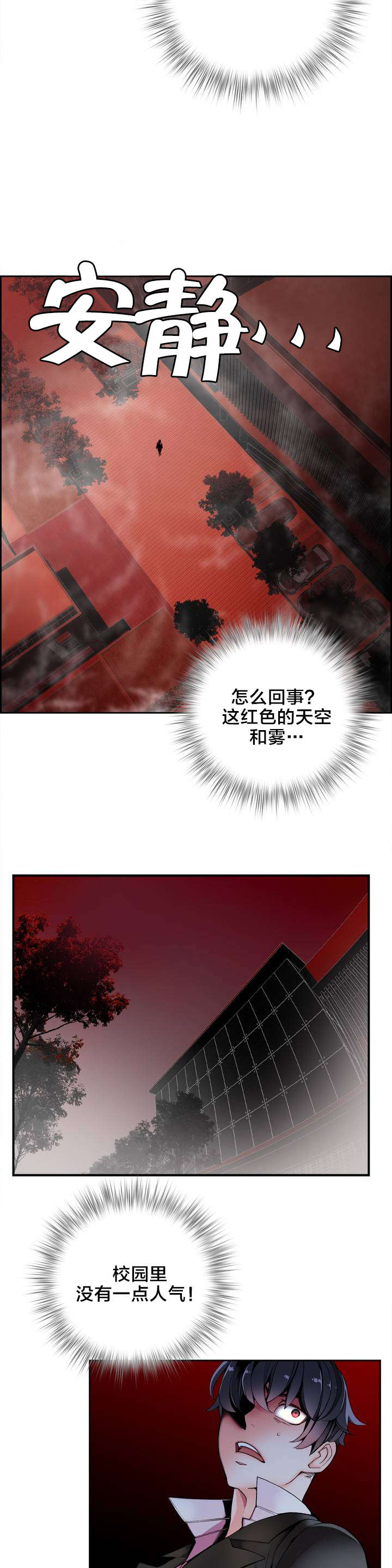 精灵之子漫画,第22章：Hill快出来2图