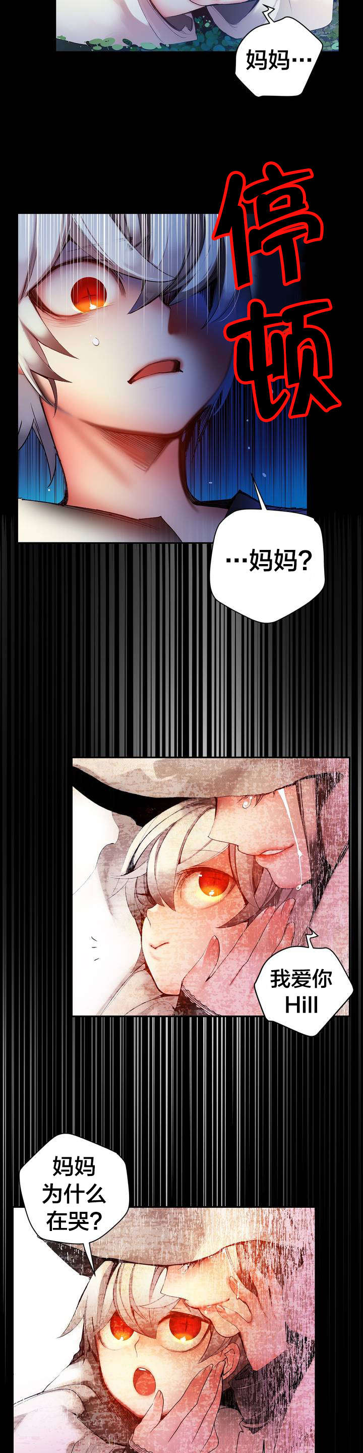 精灵之子漫画,第59章：彻底觉醒5图