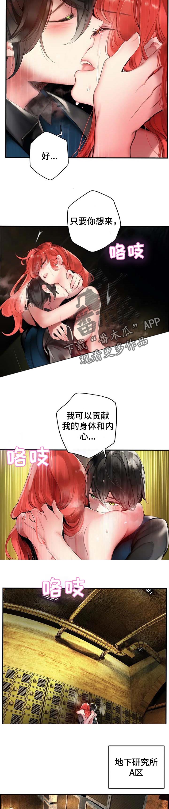 精灵之子漫画,第138章：黑洞2图
