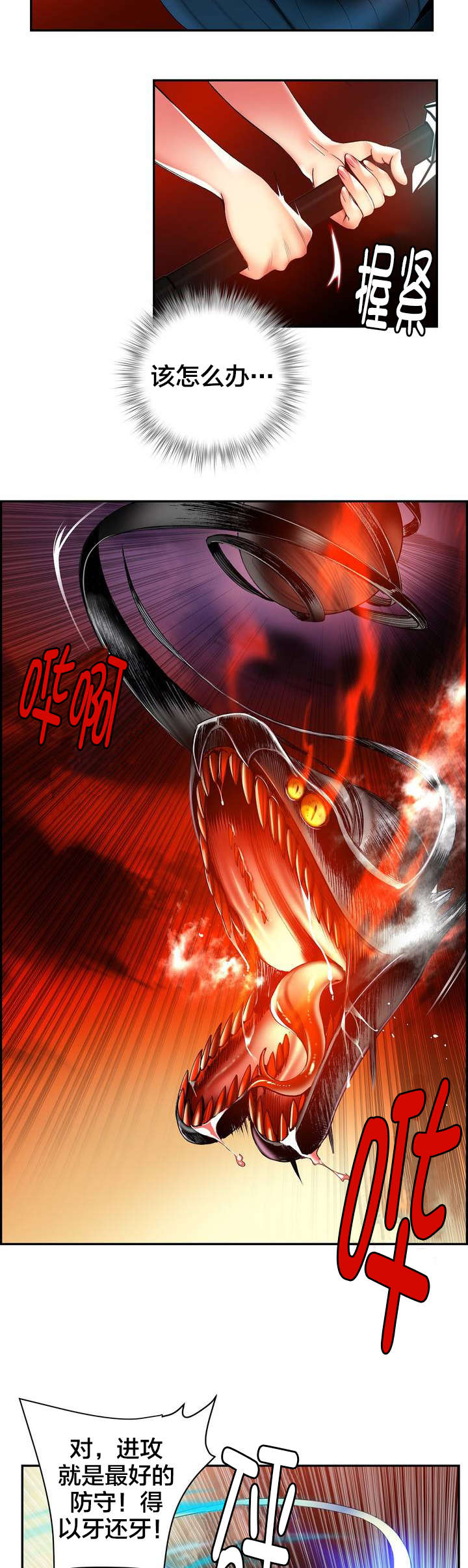 精灵之子漫画,第56章：充盈的能量1图