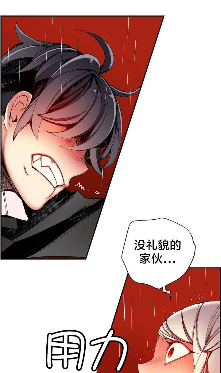 精灵之子漫画,第26章：Hill的力量1图