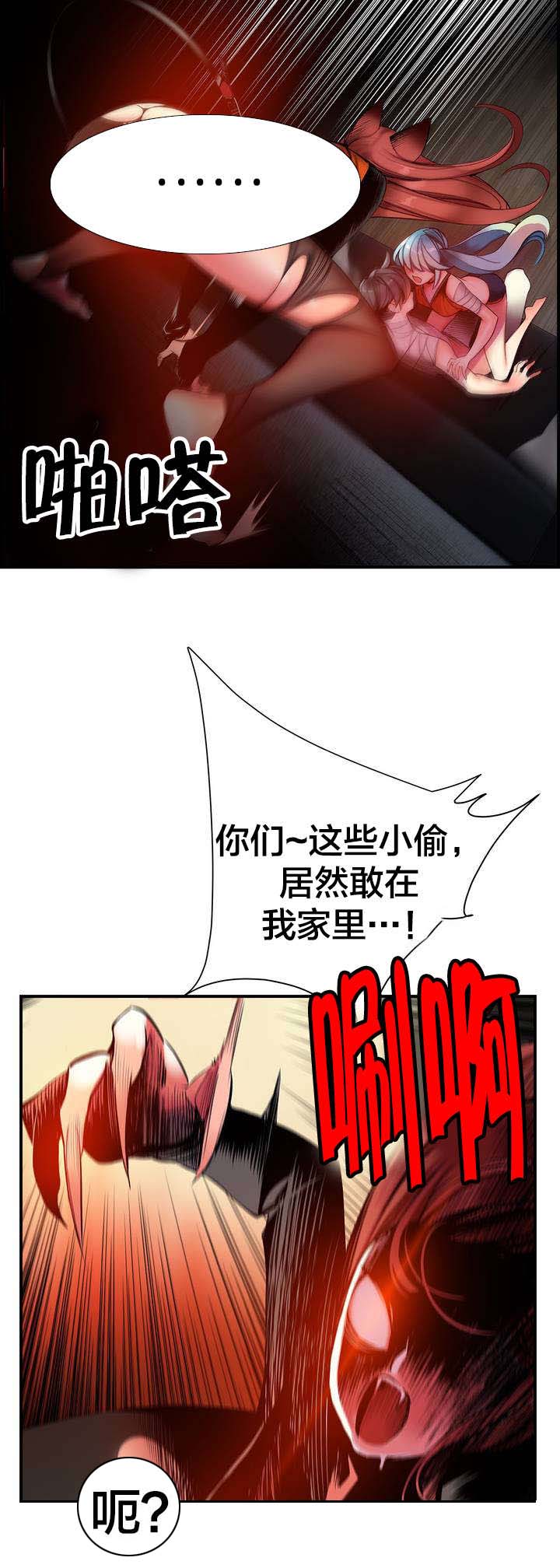 精灵之子漫画,第69章：神与代理3图