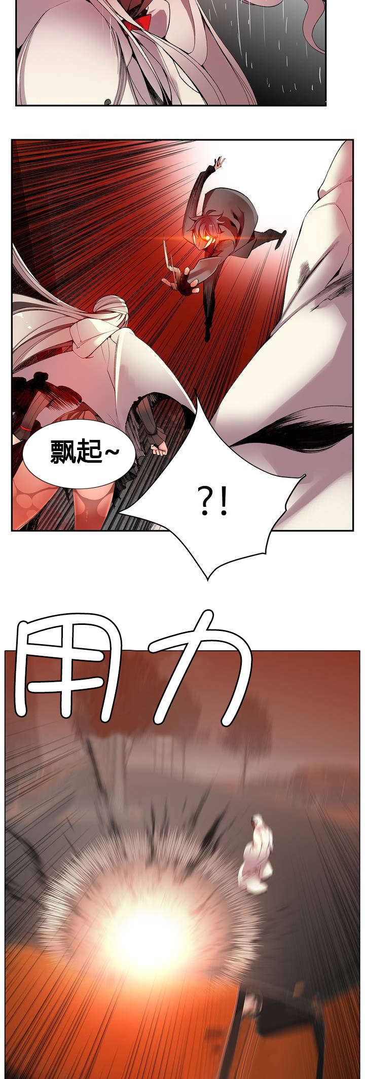 精灵之子漫画,第26章：Hill的力量4图