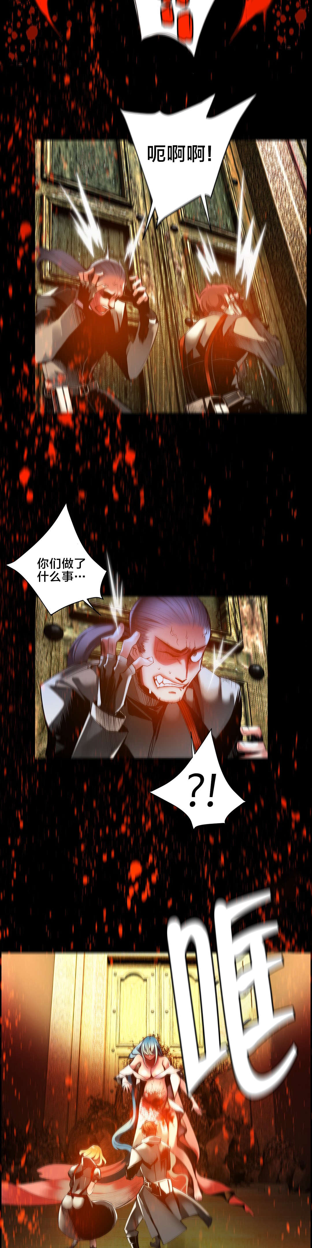 精灵之子漫画,第30章：莉莉丝1图