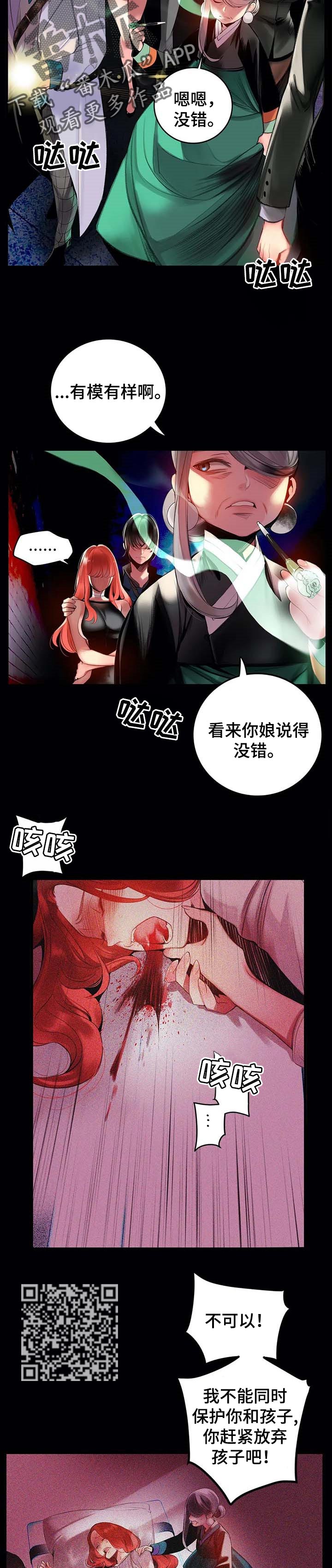 精灵之子漫画,第137章：打造的悲剧1图
