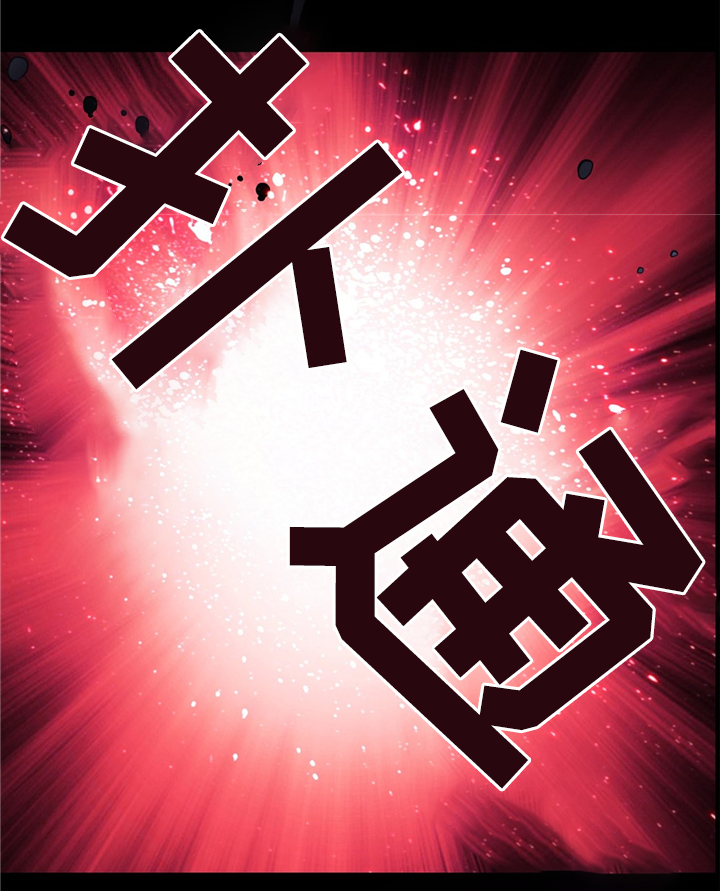 精灵之子漫画,第99章：接受我吧4图