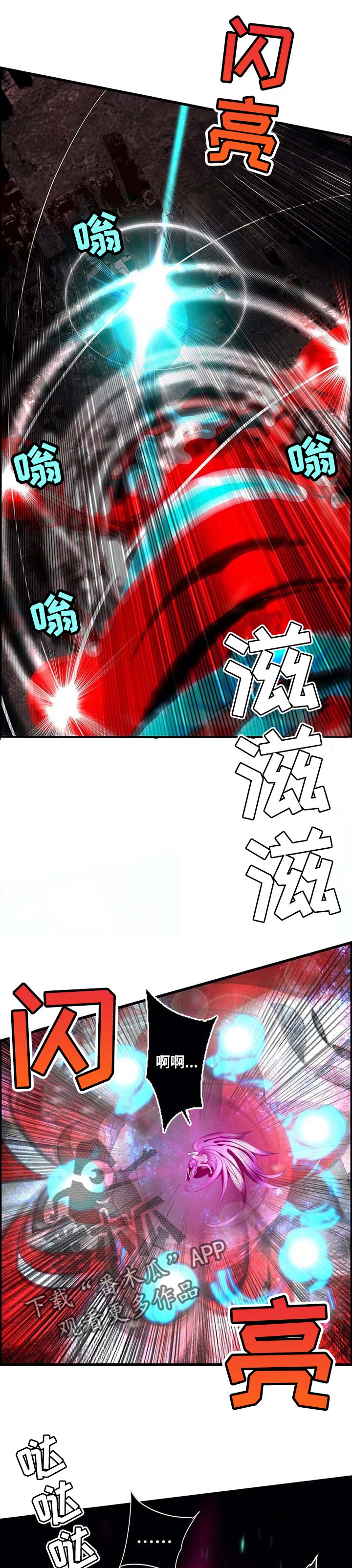 精灵之子漫画,第144章：她还活着3图