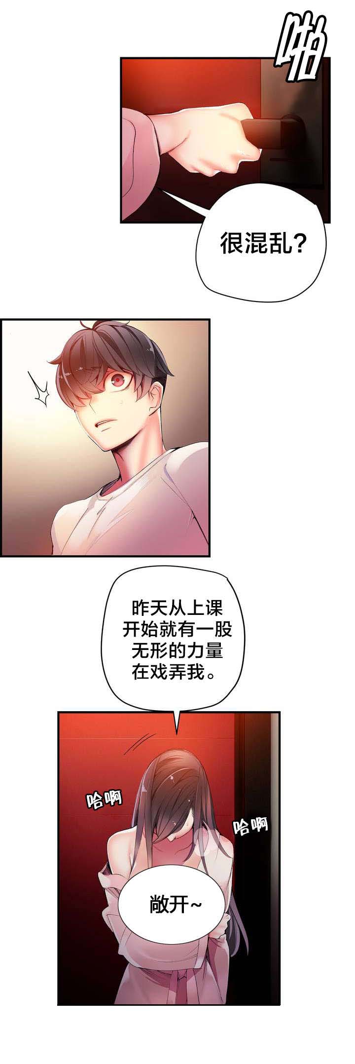 精灵之子漫画,第40章：觉醒的枢纽2图