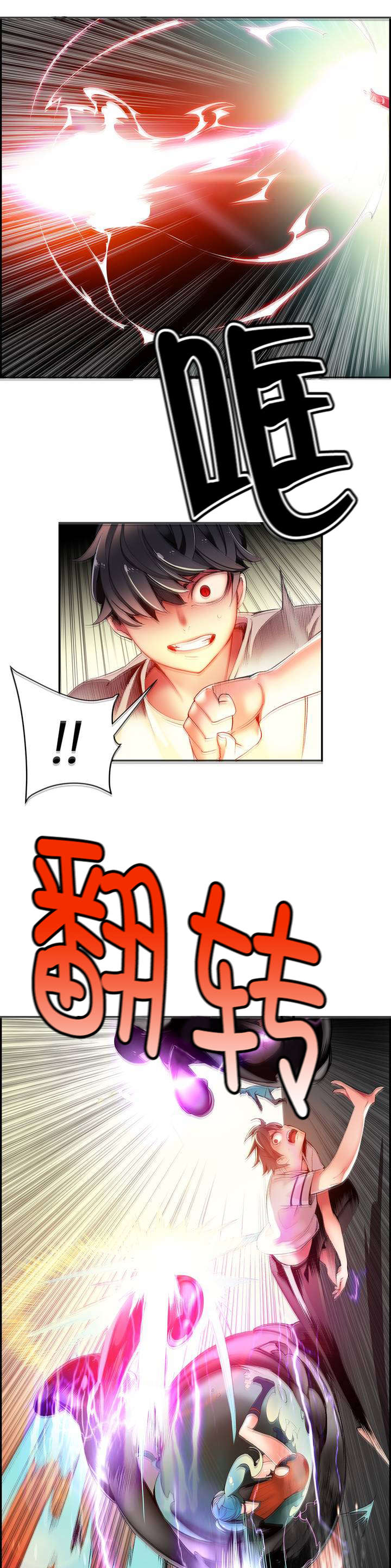 精灵之子漫画,第44章：招式尽出1图