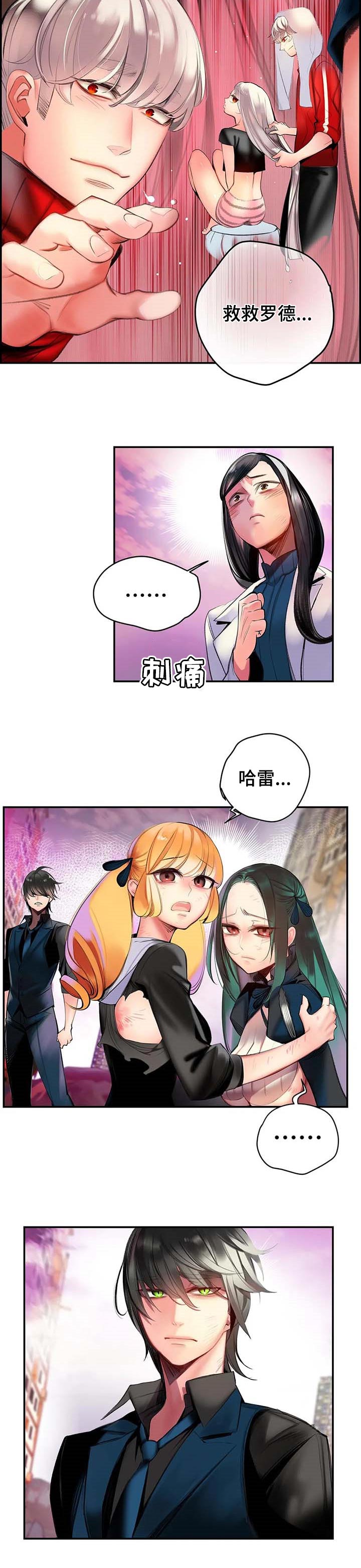 精灵之子漫画,第122章：不能就这么结束3图