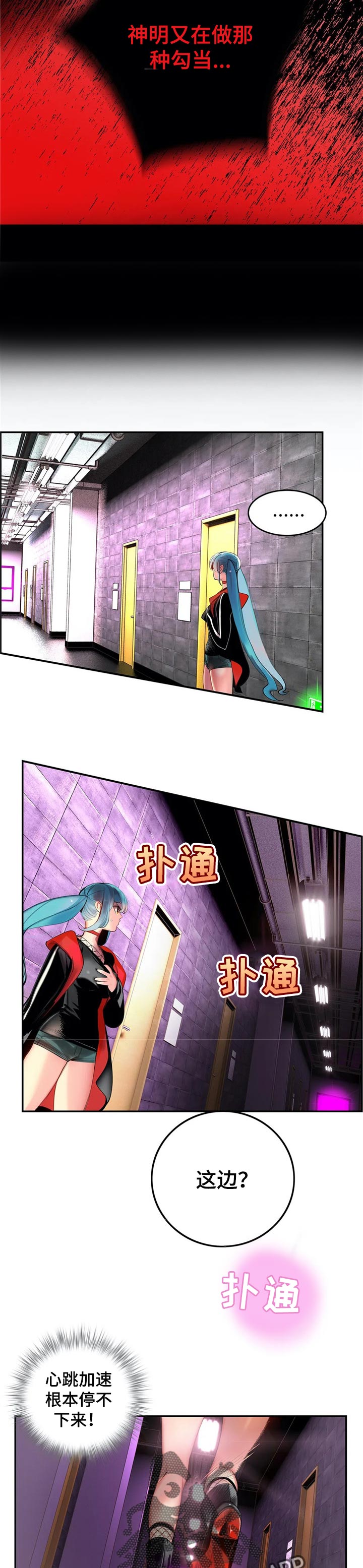 精灵之子漫画,第123章：需要的方舟4图