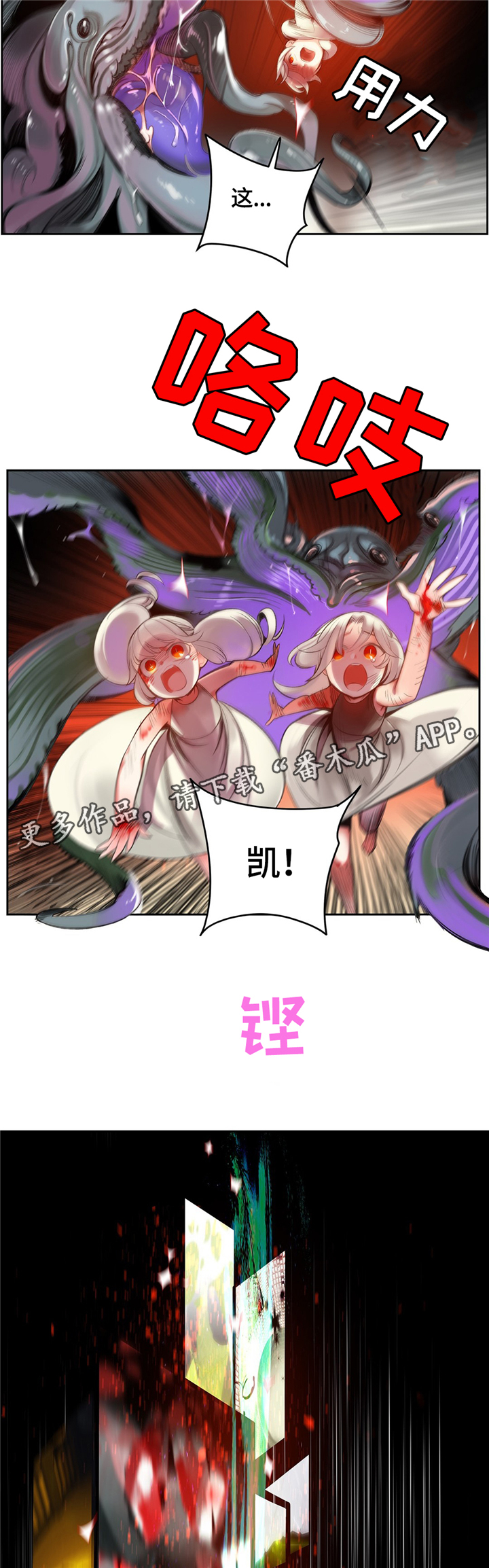 精灵之子漫画,第105章：准备”轮回”4图