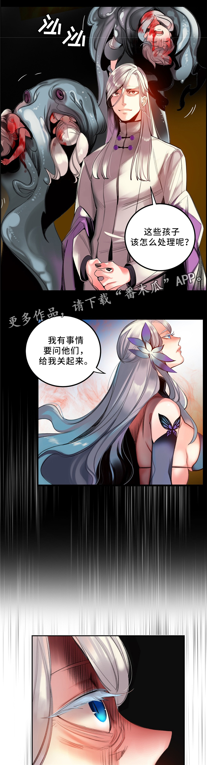 精灵之子漫画,第101章：神的旨意5图