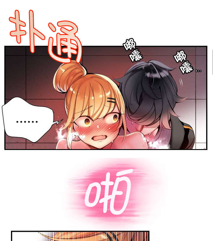 精灵之子漫画,第72章：辛秘（上）2图