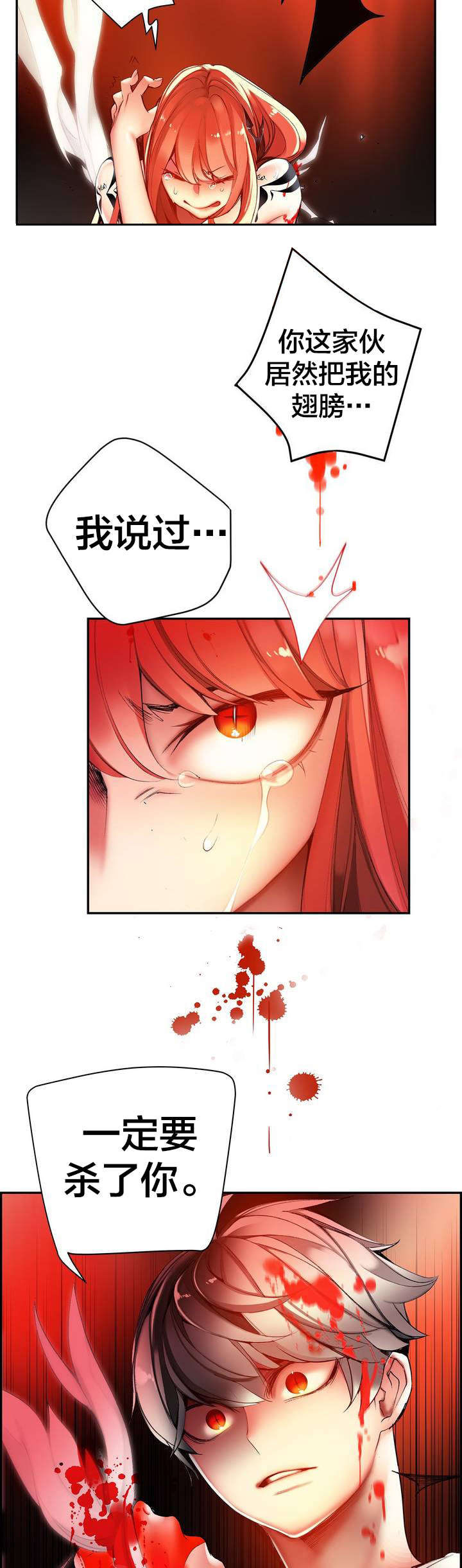 精灵之子漫画,第57章：该你还债了5图