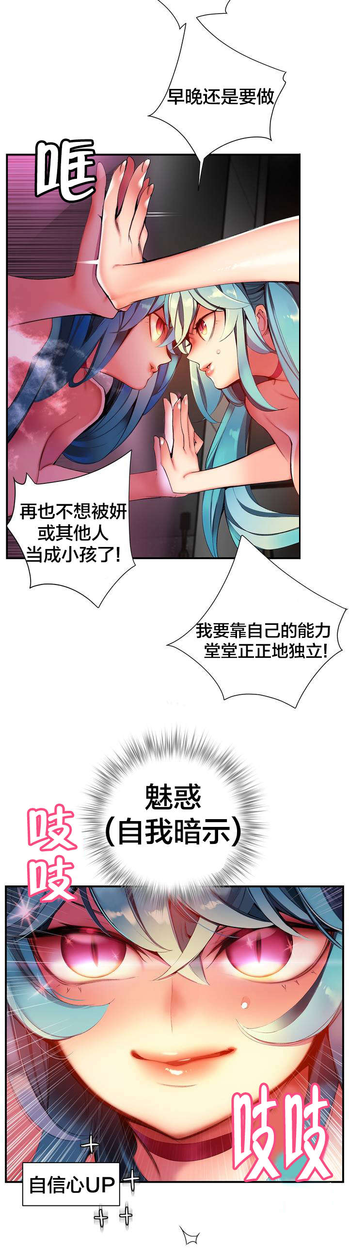 精灵之子漫画,第63章：梦还是现实3图