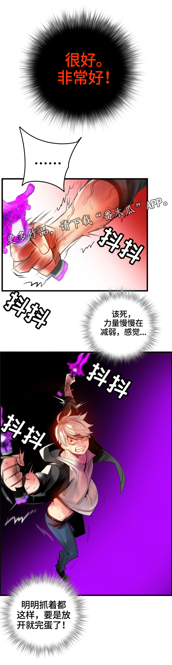 精灵之子漫画,第110章：混战5图