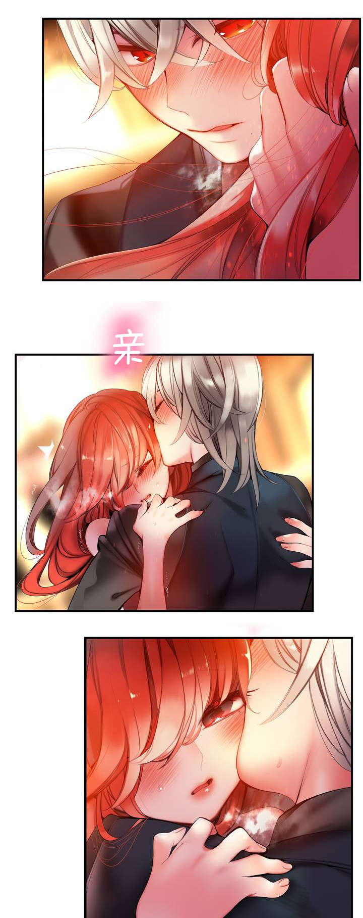 精灵之子漫画,第74章：夏冰与凯3图