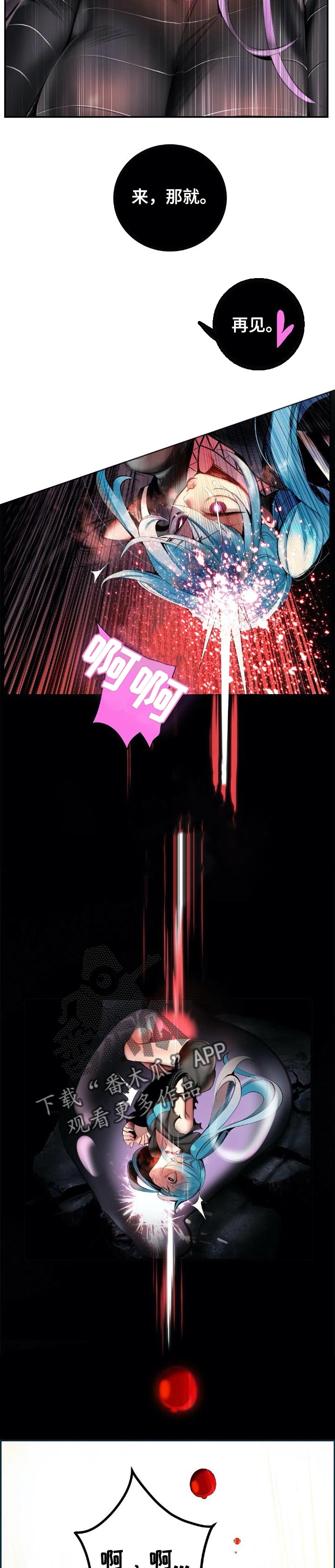 精灵之子漫画,第127章：反而被吞噬3图