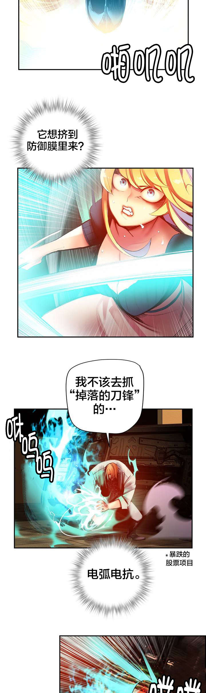 精灵之子漫画,第57章：该你还债了5图