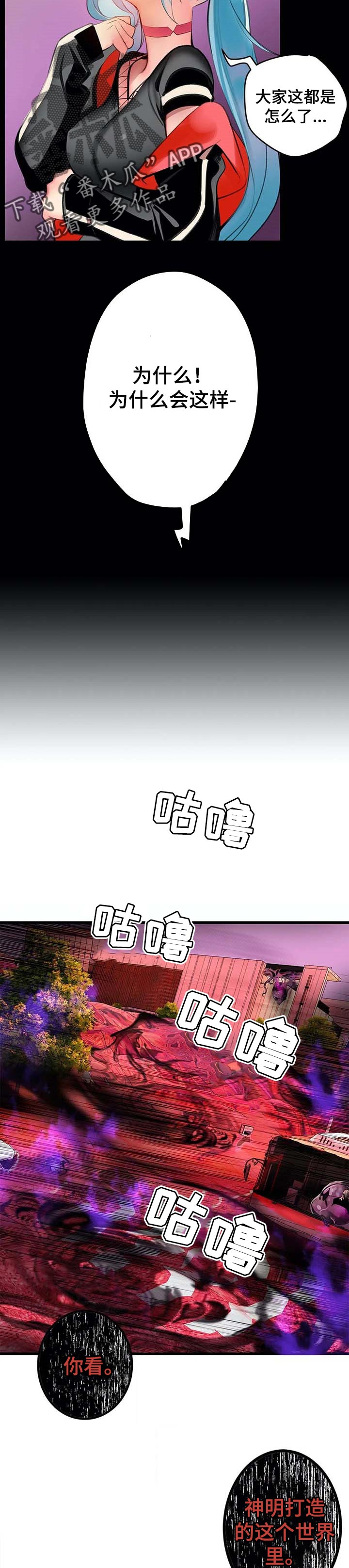 精灵之子漫画,第117章：永远的幸福2图