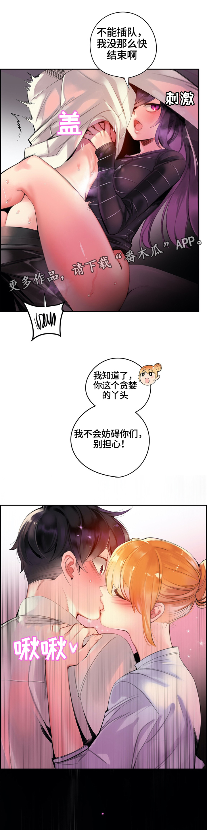 精灵之子漫画,第112章：特殊服务4图