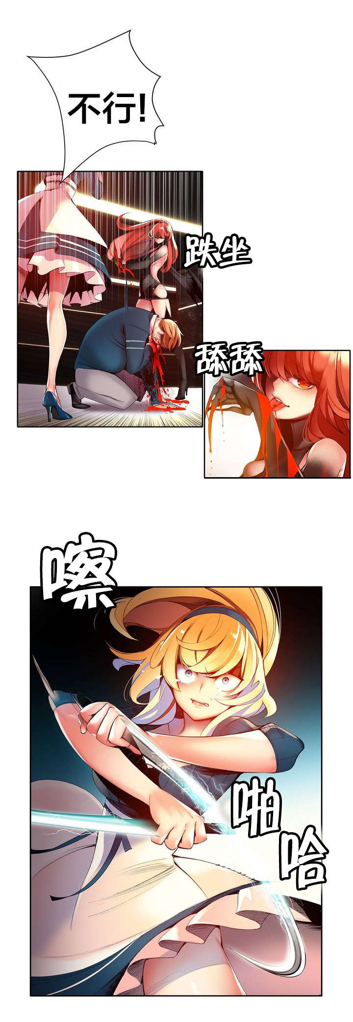 精灵之子漫画,第46章：一面倒的压制4图