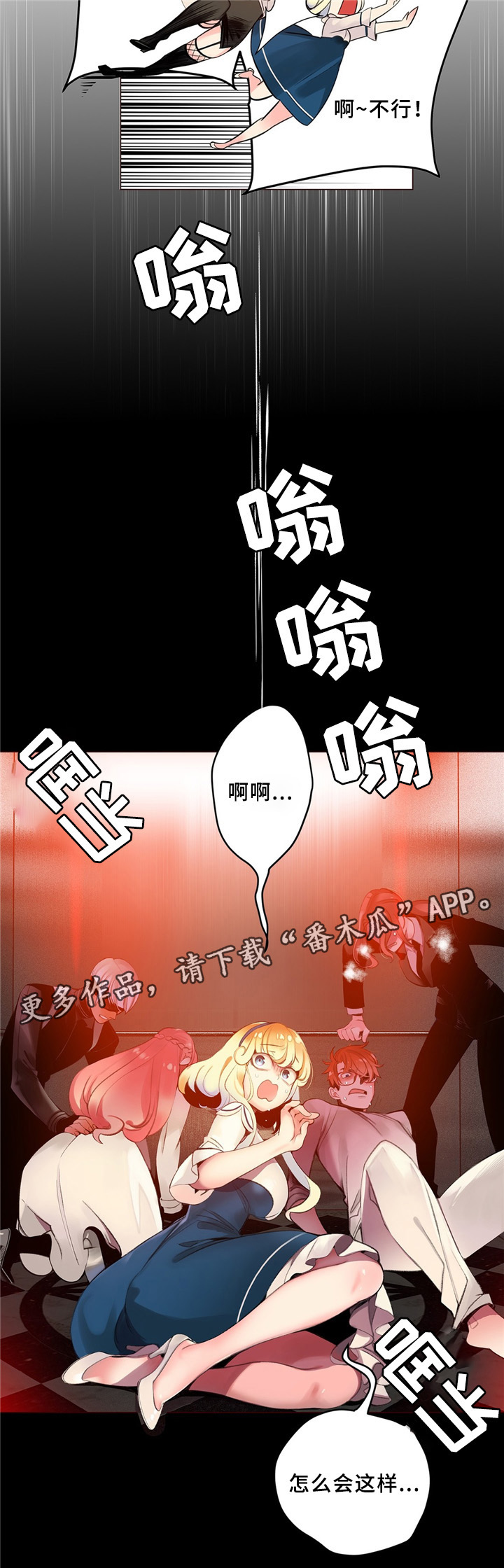 精灵之子漫画,第94章：撤退1图