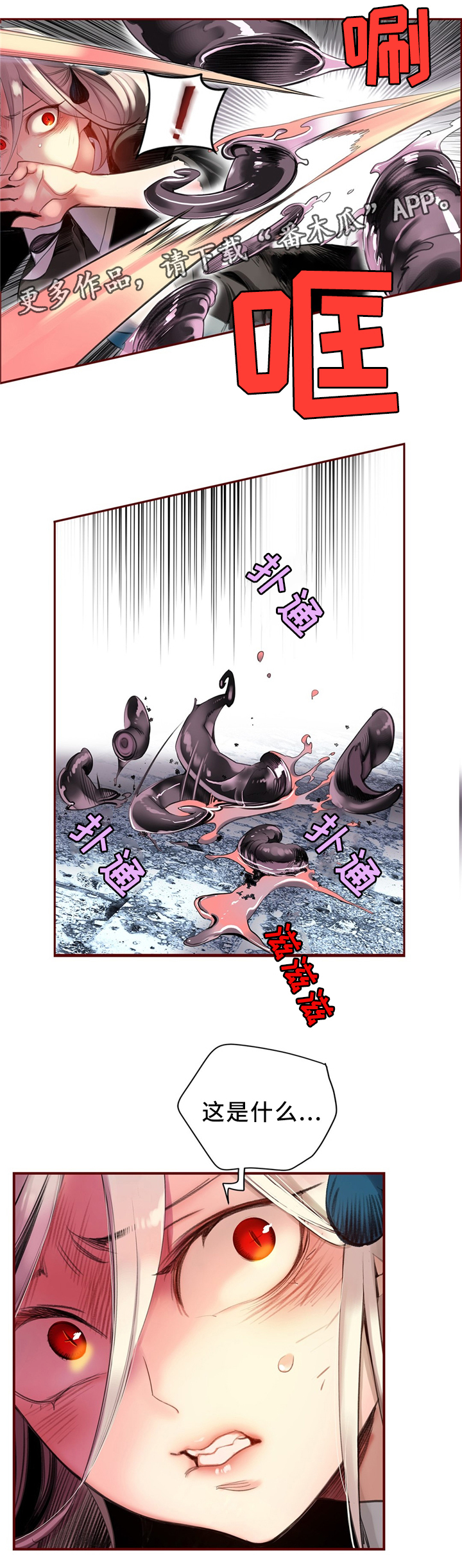 精灵之子漫画,第102章：代码2图