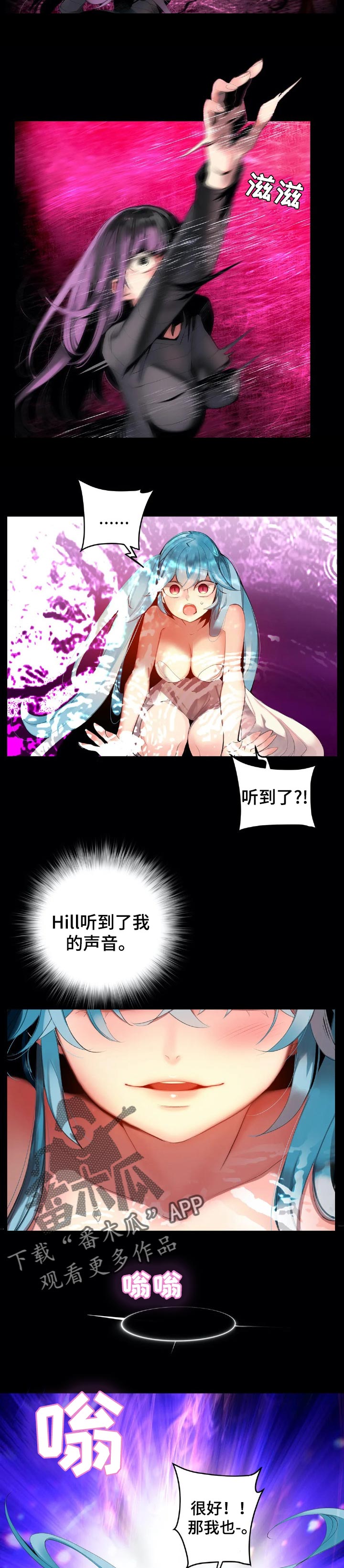 精灵之子漫画,第130章：黑暗和孤独4图