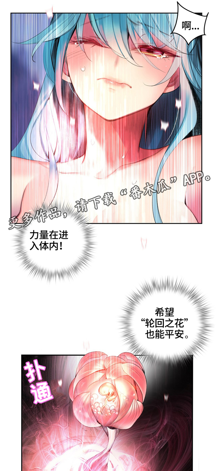 精灵之子漫画,第106章：紧急情况4图