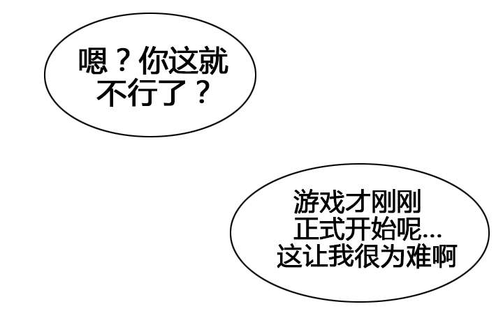 精灵之子漫画,第53章：背叛的族人1图